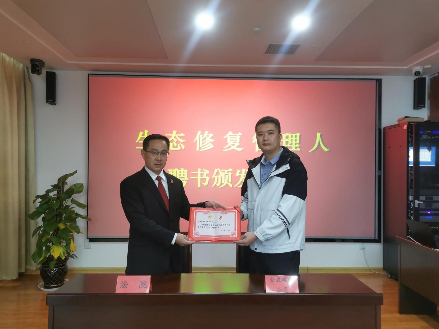 碳匯之力，司法之威——福建金森受聘“生態(tài)修復(fù)管理人”單位