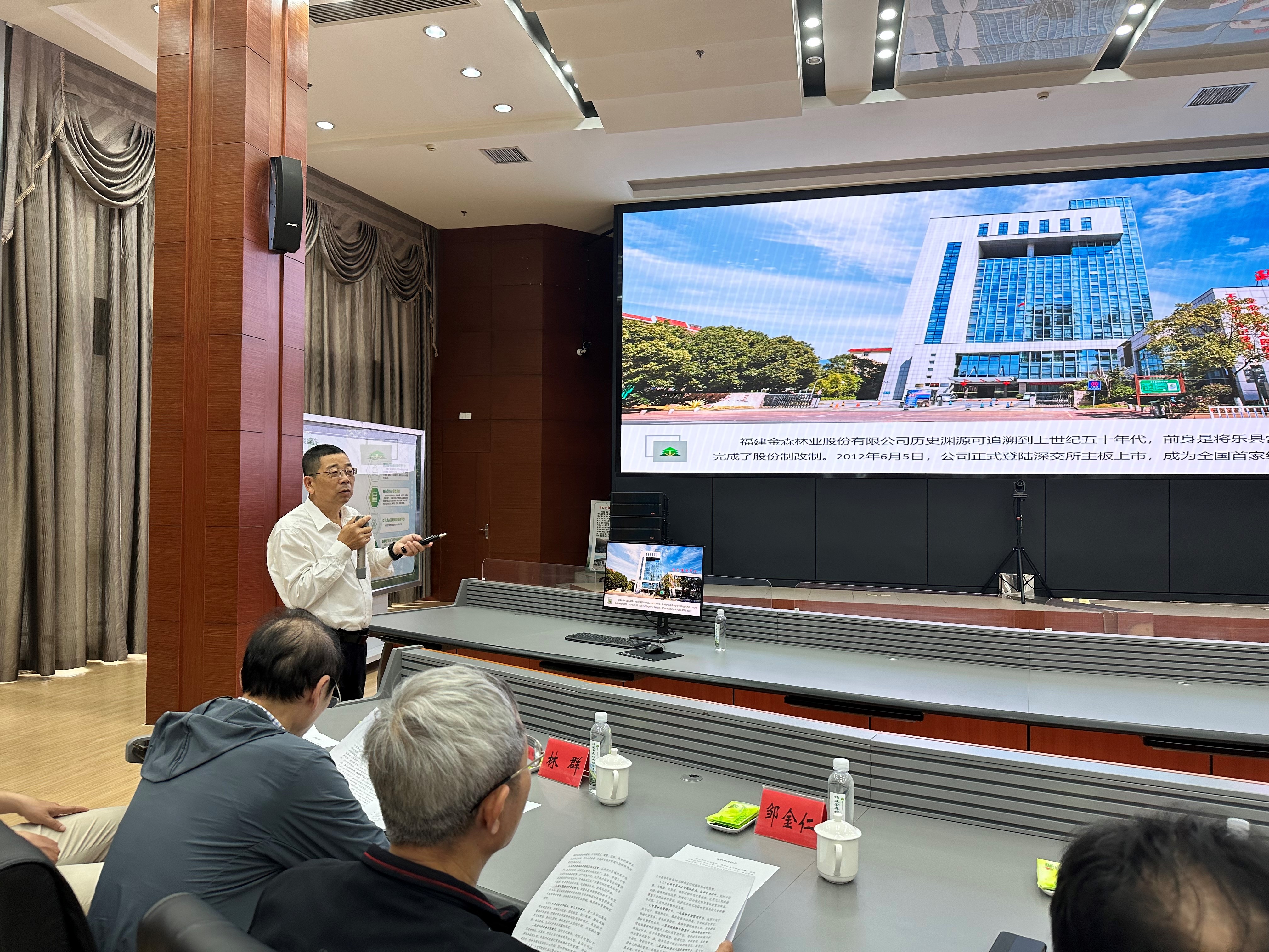 省國資學會至福建金森開展調(diào)研